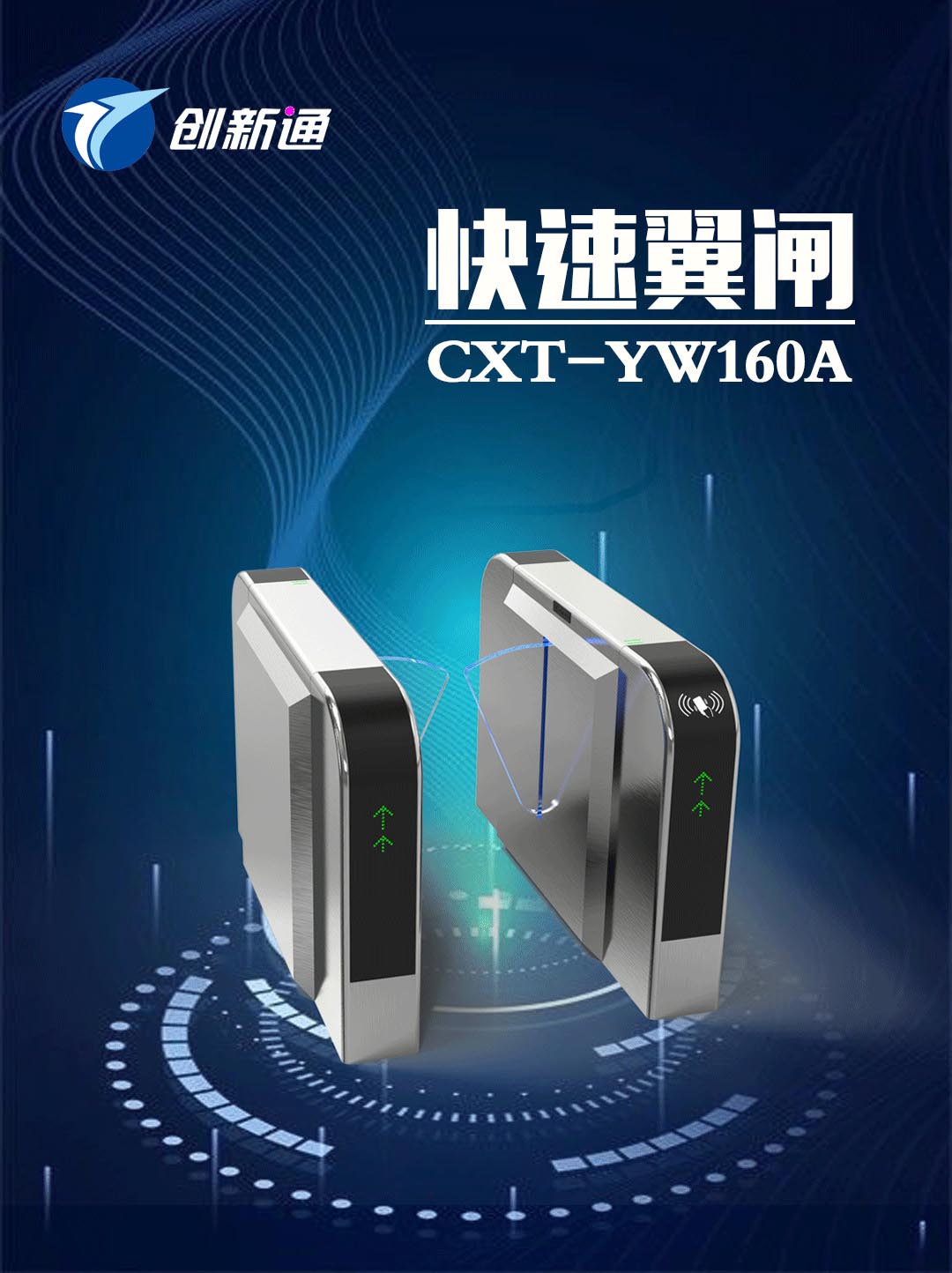 擺閘,三輥閘,速通閘,旋轉(zhuǎn)閘,平移閘,一字閘,人臉識(shí)別，