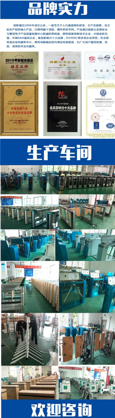 擺閘,三輥閘,速通閘,旋轉(zhuǎn)閘,平移閘,一字閘,人臉識(shí)別，
