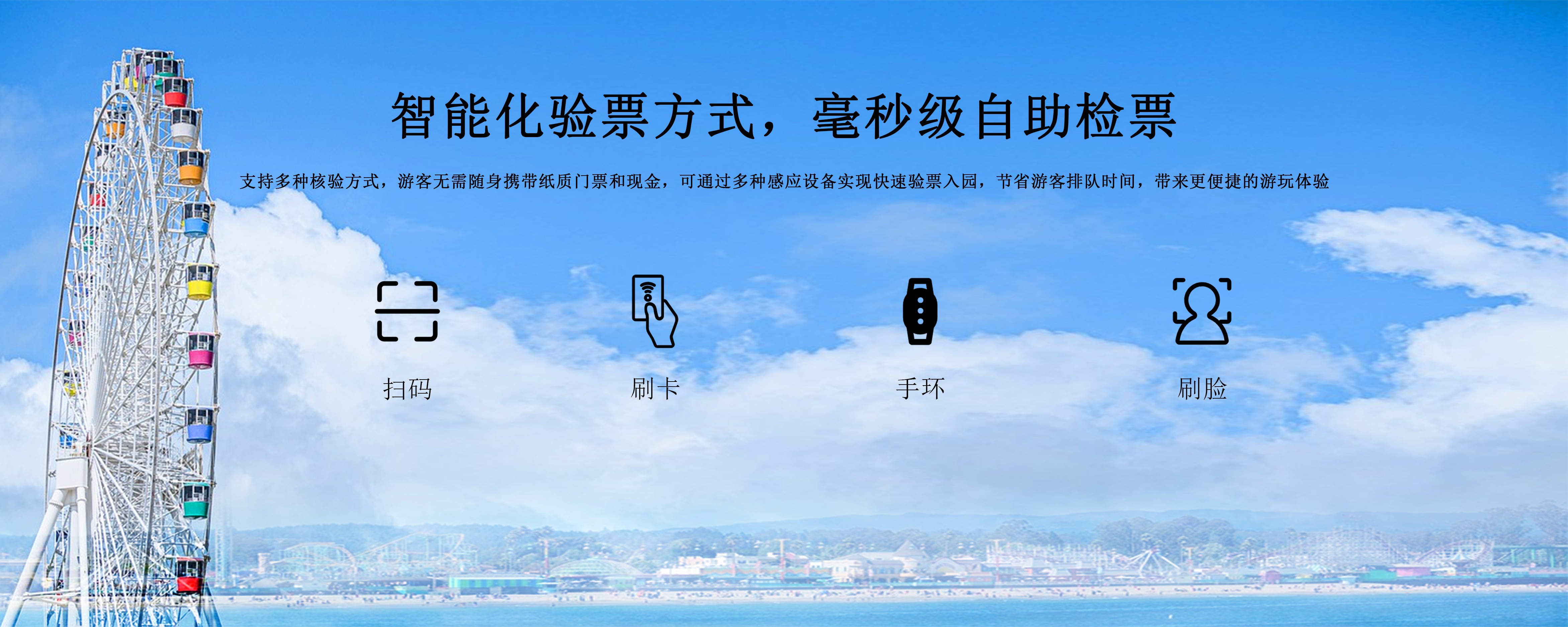 擺閘,三輥閘,速通閘,旋轉(zhuǎn)閘,平移閘,一字閘,人臉識別，