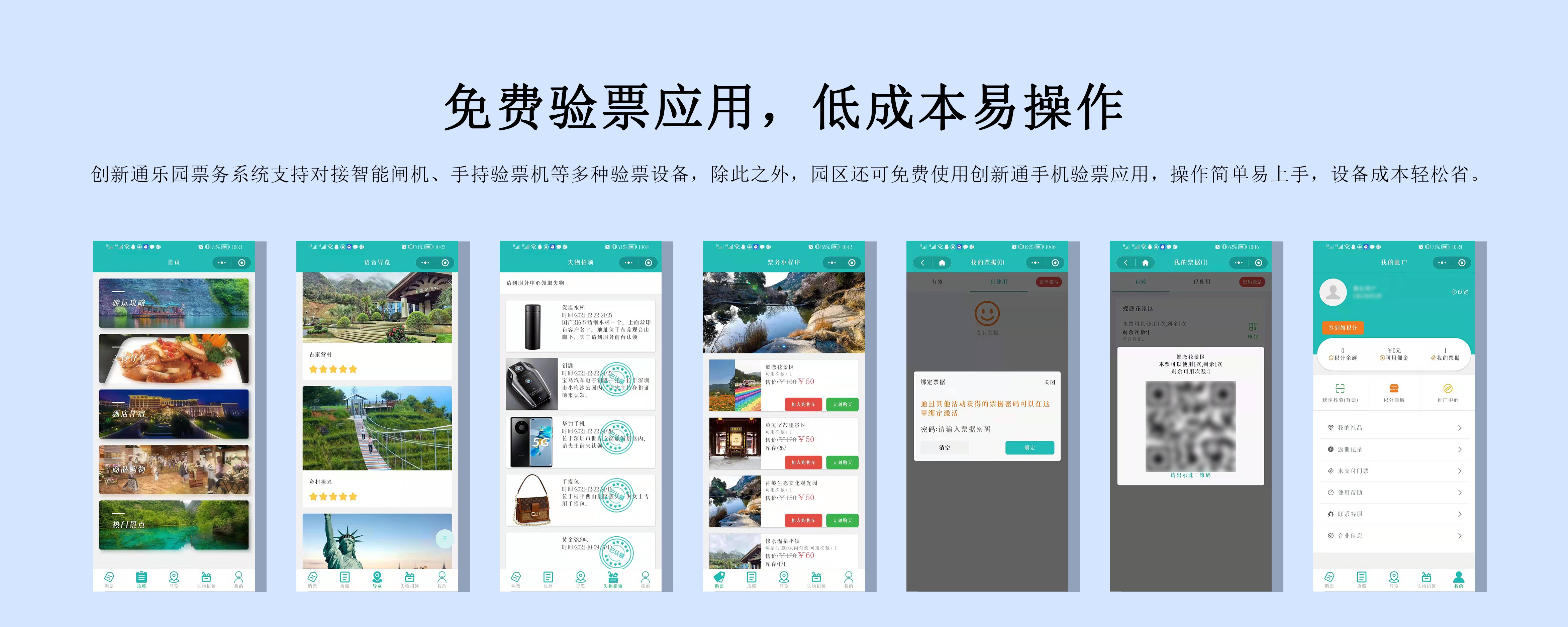 擺閘,三輥閘,速通閘,旋轉(zhuǎn)閘,平移閘,一字閘,人臉識別，