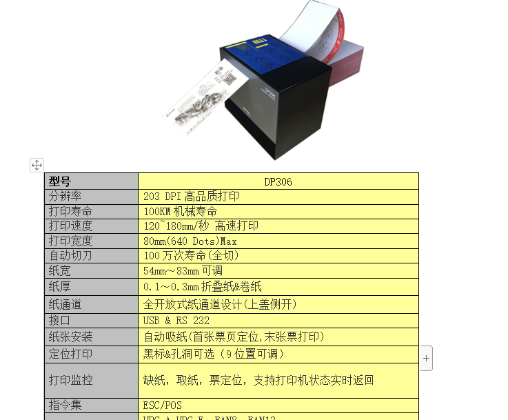 擺閘,三輥閘,速通閘,旋轉閘,平移閘,一字閘,人臉識別，