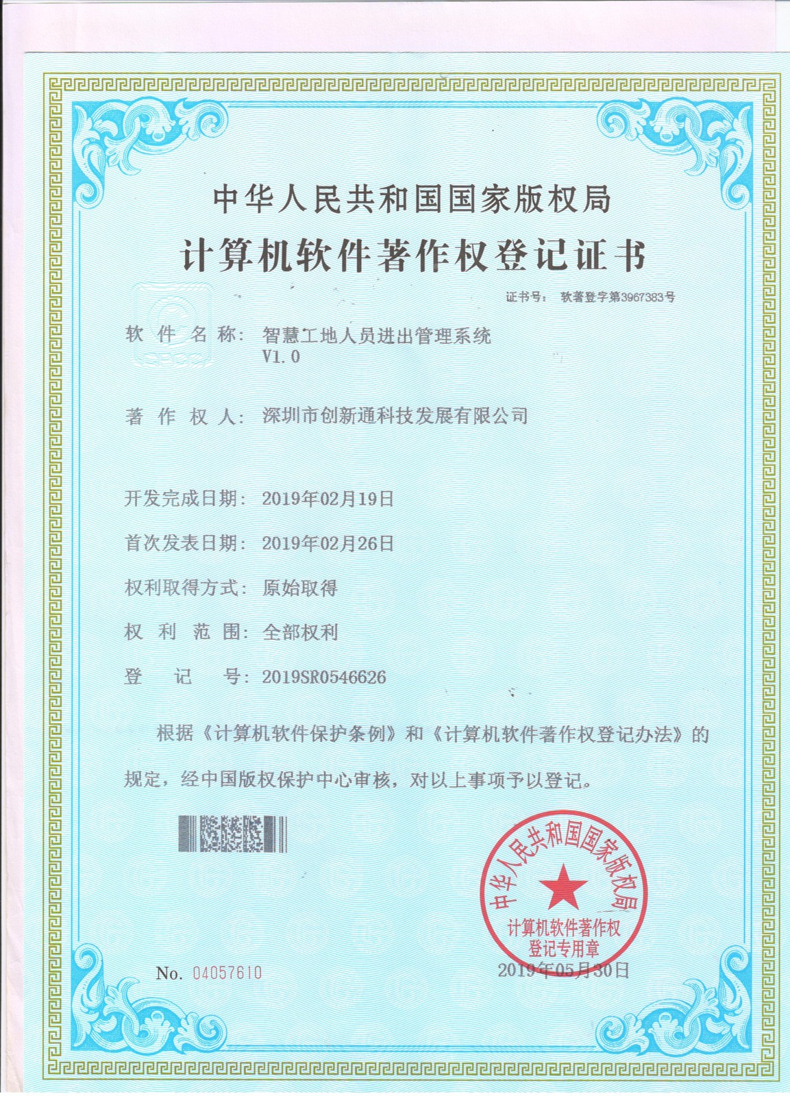 擺閘,三輥閘,速通閘,旋轉(zhuǎn)閘,平移閘,一字閘,人臉識別，