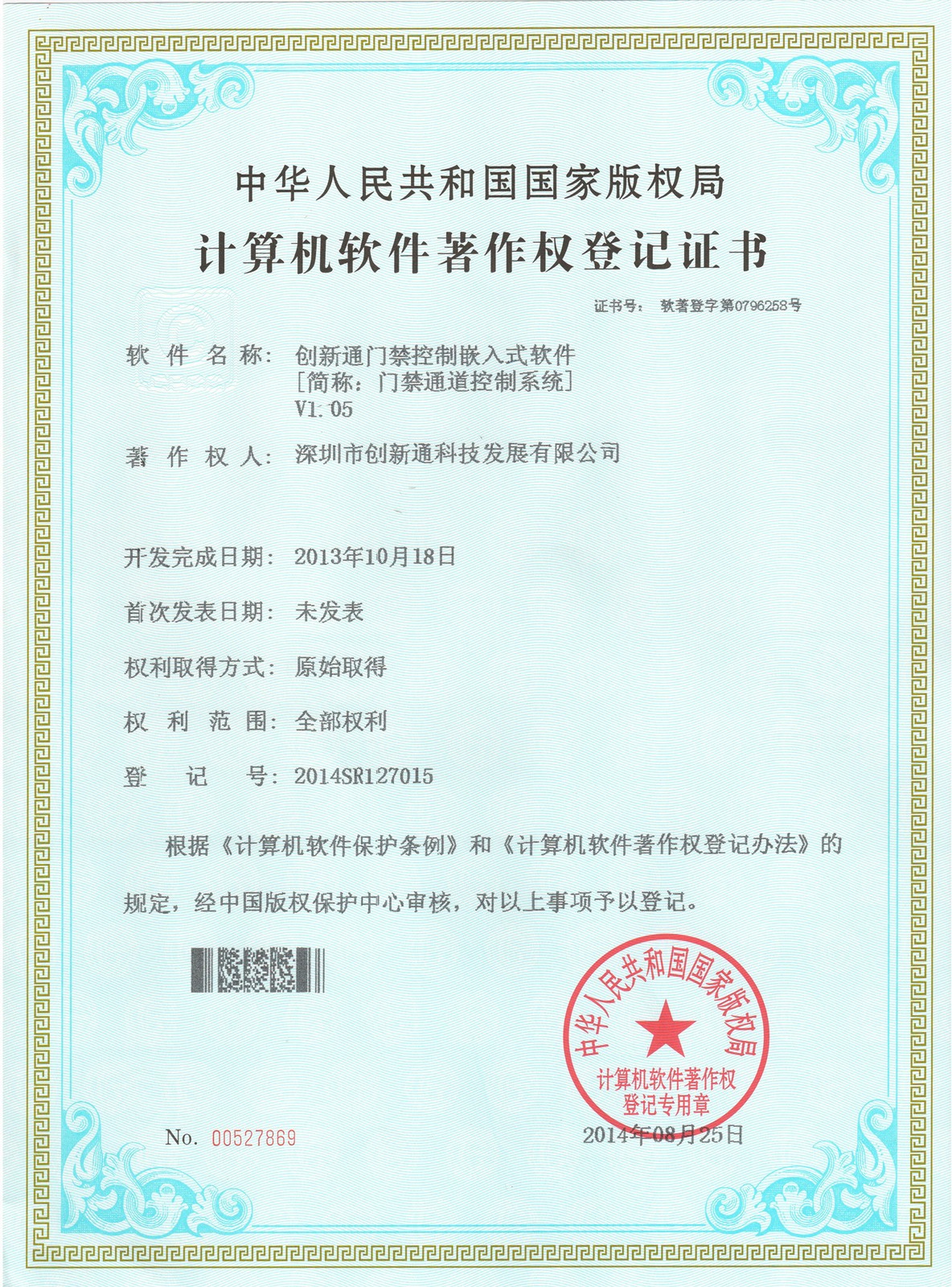 擺閘,三輥閘,速通閘,旋轉閘,平移閘,一字閘,人臉識別，