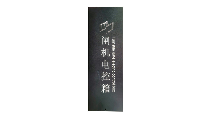 擺閘,三輥閘,速通閘,旋轉閘,平移閘,一字閘,人臉識別，