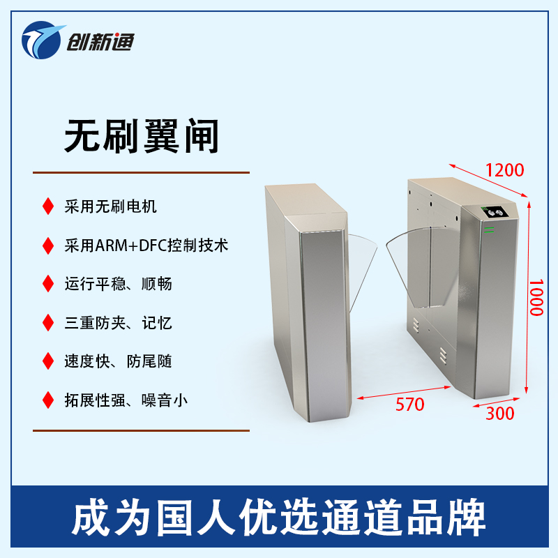 擺閘,三輥閘,速通閘,旋轉(zhuǎn)閘,平移閘,一字閘,人臉識別，
