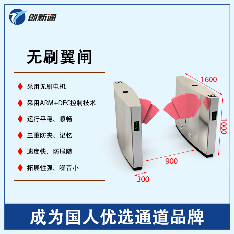 擺閘,三輥閘,速通閘,旋轉(zhuǎn)閘,平移閘,一字閘,人臉識別，