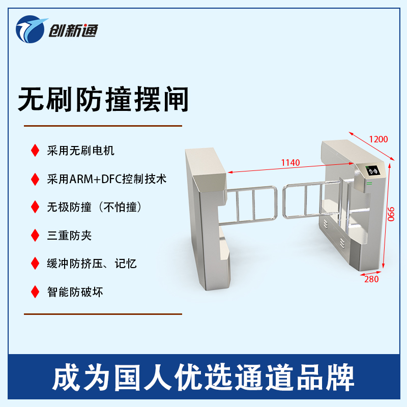 擺閘,三輥閘,速通閘,旋轉(zhuǎn)閘,平移閘,一字閘,人臉識別，