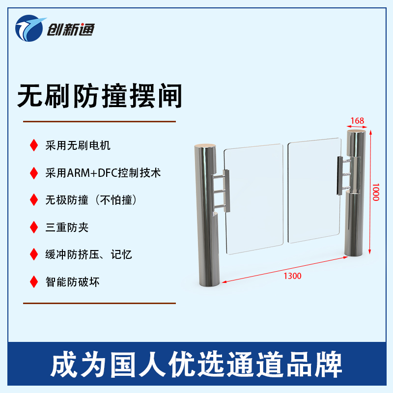 擺閘,三輥閘,速通閘,旋轉(zhuǎn)閘,平移閘,一字閘,人臉識別，