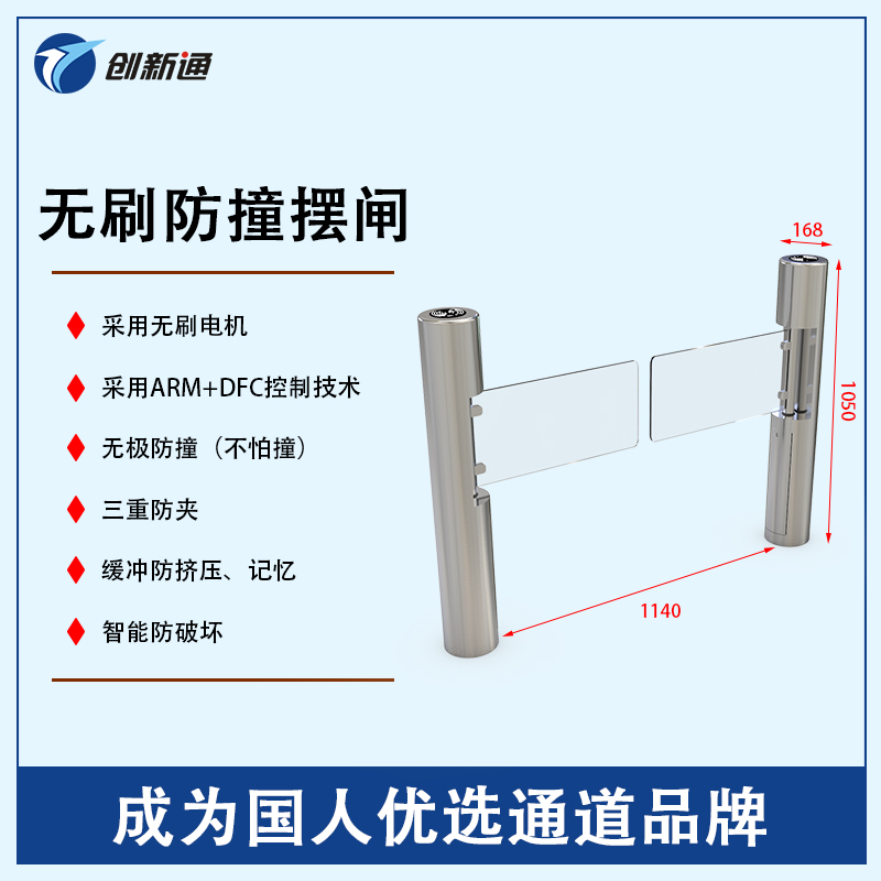 擺閘,三輥閘,速通閘,旋轉(zhuǎn)閘,平移閘,一字閘,人臉識別，
