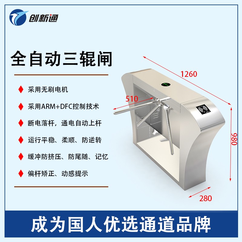 擺閘,三輥閘,速通閘,旋轉閘,平移閘,一字閘,人臉識別，